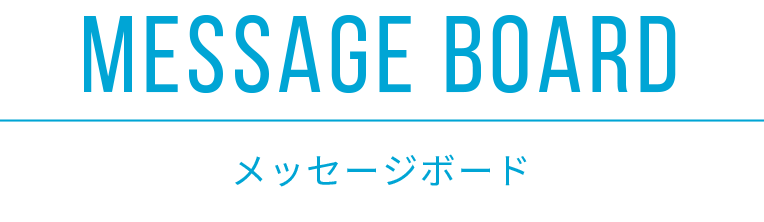 セキュリティメッセージ